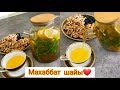 Нағыз ресторандағыдай ТАШКЕНТСКИЙ ЧАЙ. Махаббат шайы❤️ Ташкент шайы. Uzbek/Tashkent tea recipe