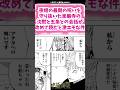 呪術廻戦の驚くべき雑学#呪術廻戦