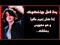 ردة فعل جونغكوك اذا كان زعيم مافيا و مهووس بعشقك..🥀🔥