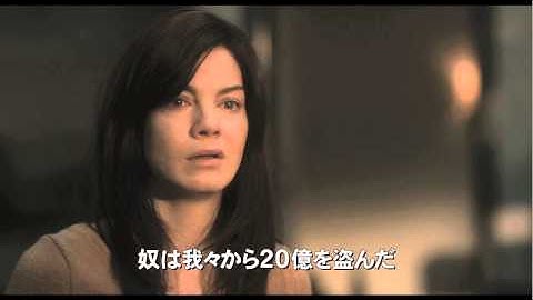 映画『ブラインド・フィアー』予告編