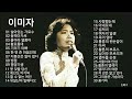 이미자 노래 모음1 이미자 노래 모음1