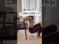 夏に間に合う二の腕引き締めトレ#産後ダイエット #宅トレ #宅トレダイエット #二の腕痩せ #二の腕引き締め