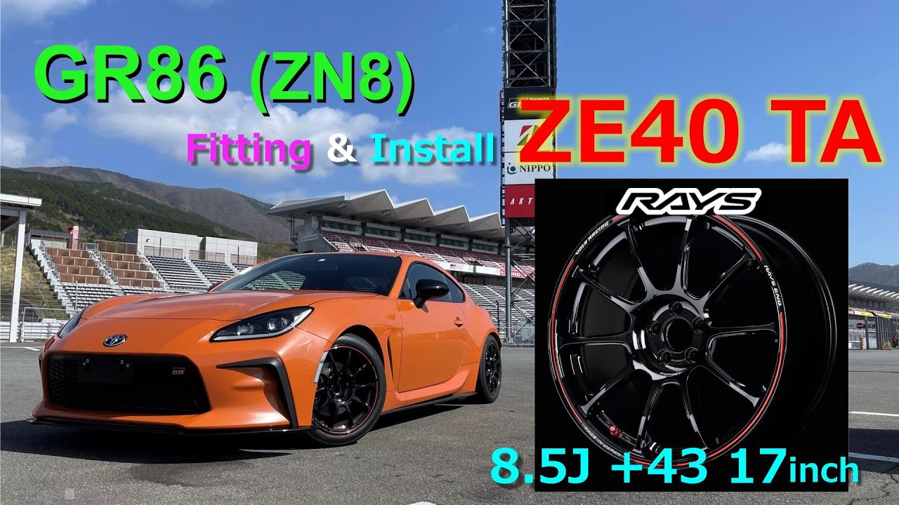 9j シバタイヤ255/40ZR17 zn6 zc6 gr86 BRZ 深リム まさかのシバタイヤお替りw 255/40R17にサイズアップしてGR86に