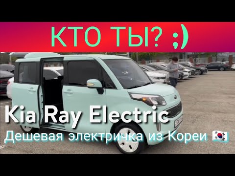 Video: Vai Kia ražo elektrisko transportlīdzekli?