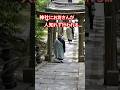 【京都 × 伝統行事】神社にお坊さん...🙏🏻|東福寺・五社成就宮