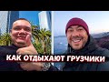 Рассвет на океане в Калифорнии / Вечеринка в Лос-Анджелесе / Грузчики отдыхают