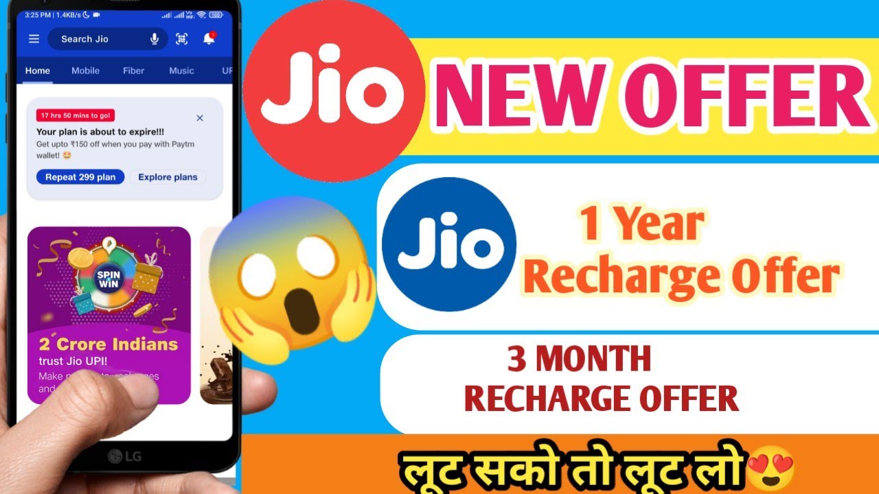 JIO OREO 1 YEAR FREE RECHARGE OFFER🔥| JIO 3 MONTHS FREE RECHARGE OFFER😱| JIO FREE RECHARGE LOOT🤑