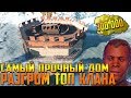 RUST - РЕЙД ТОПОВОГО КЛАНА ПОД ЗАЩИТОЙ В 150% , СЛОВИЛИ ЧЕЛА НА ПЕРЕНОСЕ ЛУТА + 300.000 СЕРЫ ЖЕСТЬ !