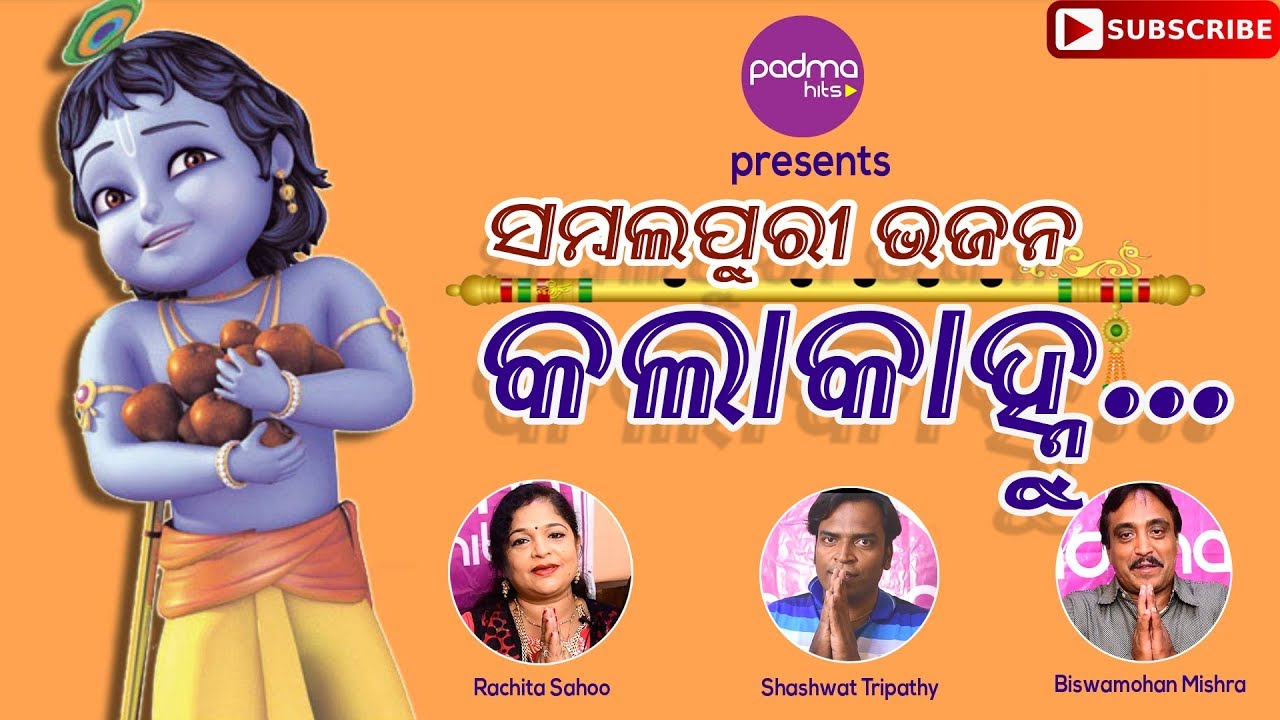 hitsville documentary KALAKANHU | କଲା କାହ୍ନୁ ... | Padma hits