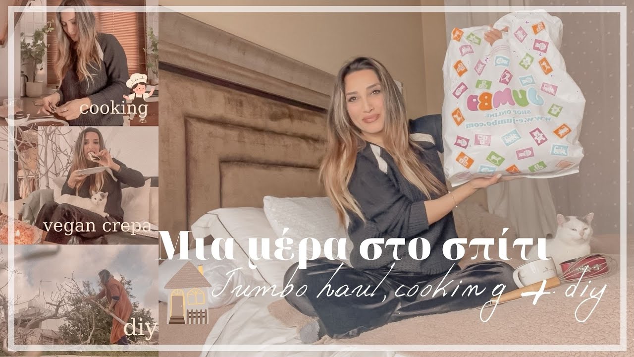 ΜΙΑ ΜΕΡΑ ΣΤΟ ΣΠΙΤΙ 🏡 jumbo haul, 👩‍🍳μαγειρεύω ,vegan κρέπα + diy με κλαδιά 🪵 || Anna Eleftheriou