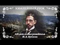 Иван Бунин: «Ищу я в этом мире сочетанья...»