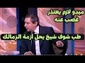 محمد بركات وشوقى غريب يهاجمان أحمد حسام ميدو بعد تصريحاته ضد منتخب مصر