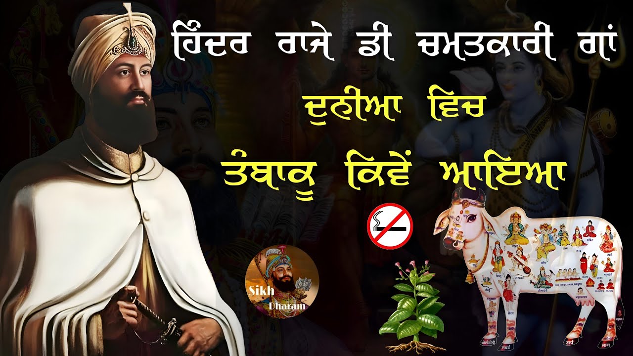 Remix katha || Duniya Vich Tamaco Kive Aaya || Guru Gobind Singh Ji || Giani Sher Singh Ji