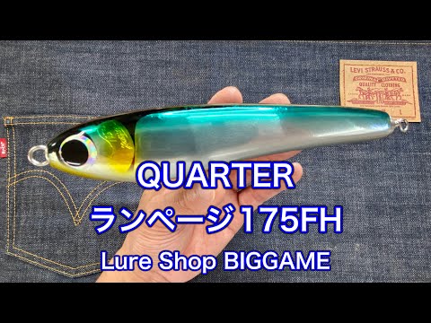 クォーター　ランページ　175FH QUARTER ランページ175FH - YouTube