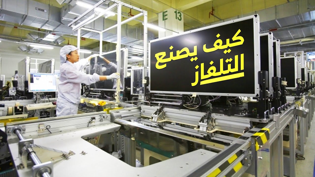 جولة ممتعة داخل مصانع أجهزة التلفاز الآت في منتهي الذكاء تشعرك بالهدوء!!