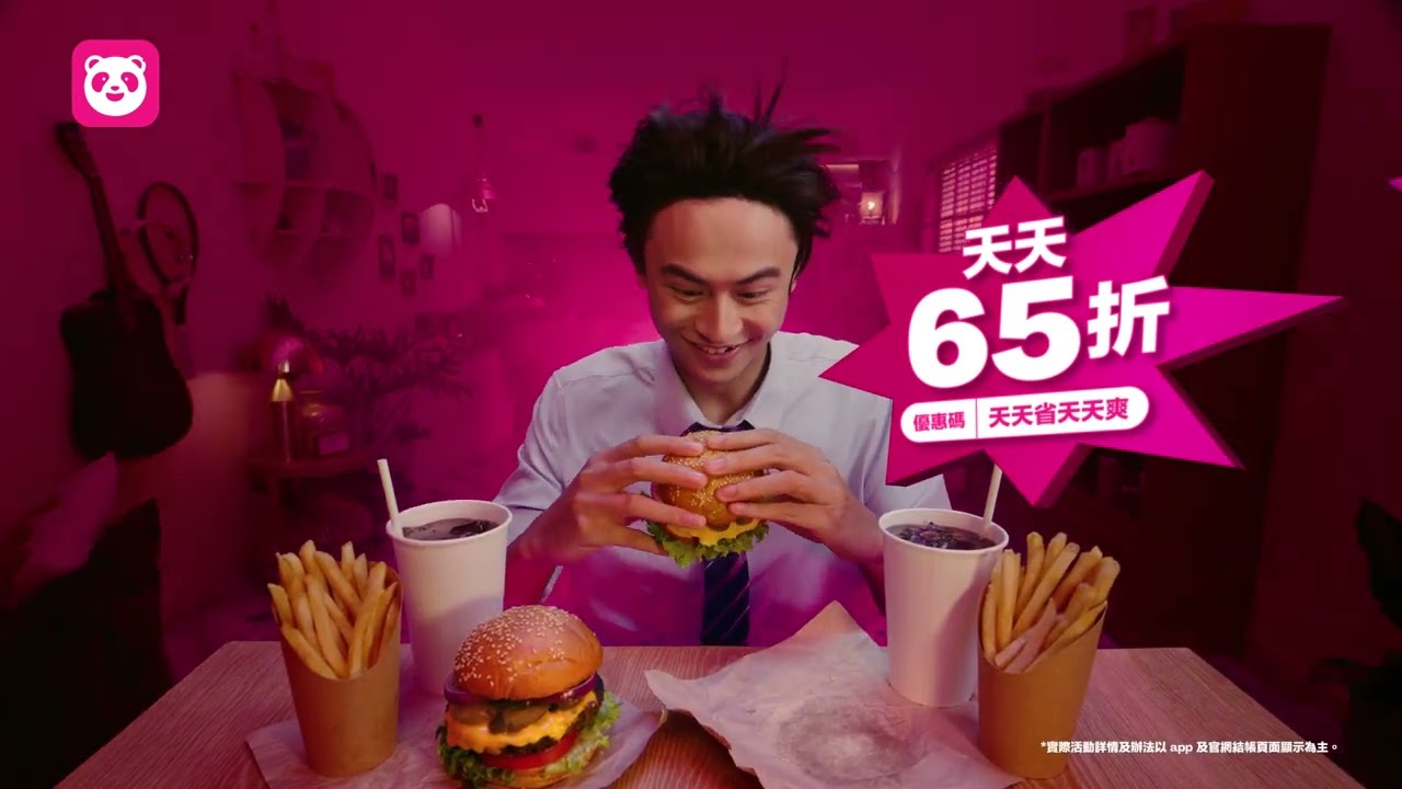 讓漢堡更好吃的㊙️密...\ 省省吧 / 叫 foodpanda 送~天天 65 折! 縮圖