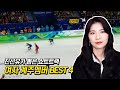 진선유가 뽑은 역대 여자 쇼트트랙 계주 멤버 Best4 는?