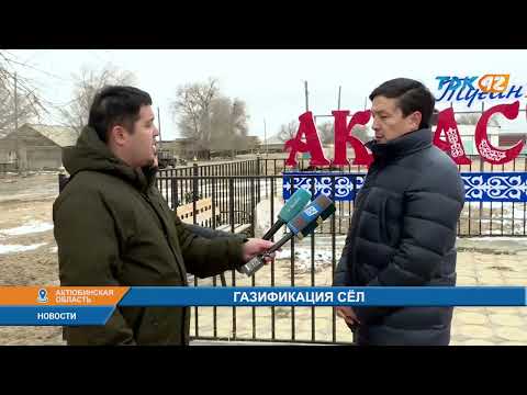 ГАЗИФИКАЦИЯ СЁЛ