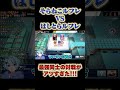 日本トップクラスのルフレミラーがやばすぎたwww #shorts #スマブラ #スマブラsp