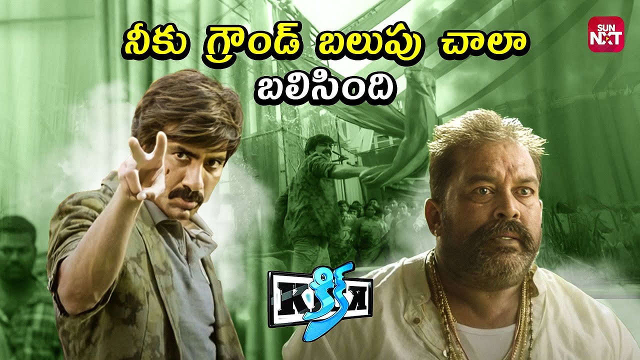 Ravi Teja vs Jadcharla Balaram – High Voltage Mass Action Fight | Kick 2 | Rakul | Sun NXT Telugu