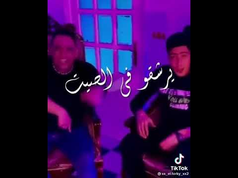 حالات واتس مودي امين حمو الطيخا كتاكيت