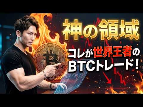 [God's Domain] I bought Bitcoin while short selling exploded!! ️If you missed the long announceme...