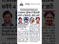 राजस्थान पुलिस में डीएसपी बनेंगे 4 खिलाड़ी आर्डर जारी #examnews #gk
