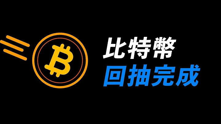 BTC回抽31000！上下畫門，只為補缺口？ - 天天要聞