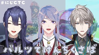 にじCTC/minecraft】VΔLZ MINECRAFT CTC OPI【甲斐田晴/弦月藤士郎