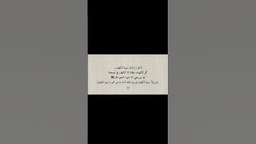 لاتنسون سورة الكهف اكتب شيء تؤجر عليه♡ #القران