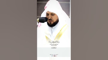 { فَلِلَّهِ الْحَمْدُ رَبِّ السَّمَاوَاتِ وَرَبِّ الْأَرْضِ..تلاوة خاشعة  الشيخ #ماهر_المعيقلي