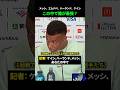 メッシ、エムバペ、ハーランド、ケイン この中で誰が最強？