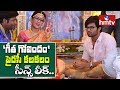 Geetha Govindam  Scenes Leak : Police Arrests Editor Rajesh
