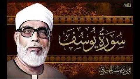 عندما يتخطى الشيخ محمود خليل الحصري حدود الروعة! | تلاوة خيالية ᴴᴰ