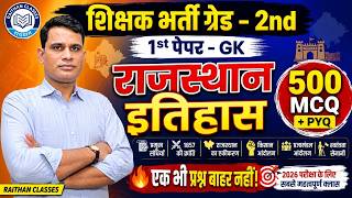 Rajasthan History 500 MCQ Marathon | 2nd Grade Teacher GK Paper 1 | RPSC 2nd Grade 2026