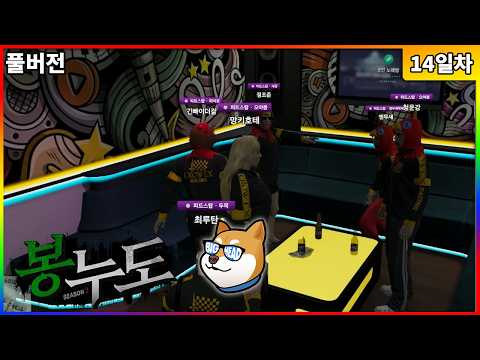【09/29】 Bongnudo Season 2 Day 14 Late Karaoke Part (Part 2)