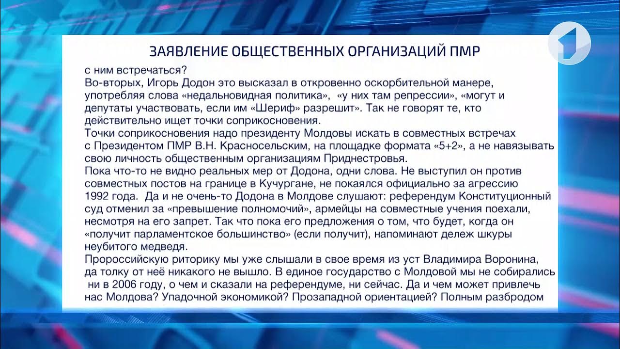 Обращение в общественную организацию