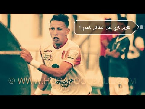 تقرير روعة عن الجوهرة السوسية عبد الكريم باعدي من اعداد علي العدي