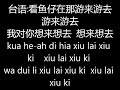 卢广仲 鱼仔 歌词附拼音 Crowd Lu He Ah Lyrisc With Pinyin 