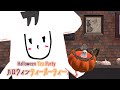 ハロウィンティーパーティーアセット