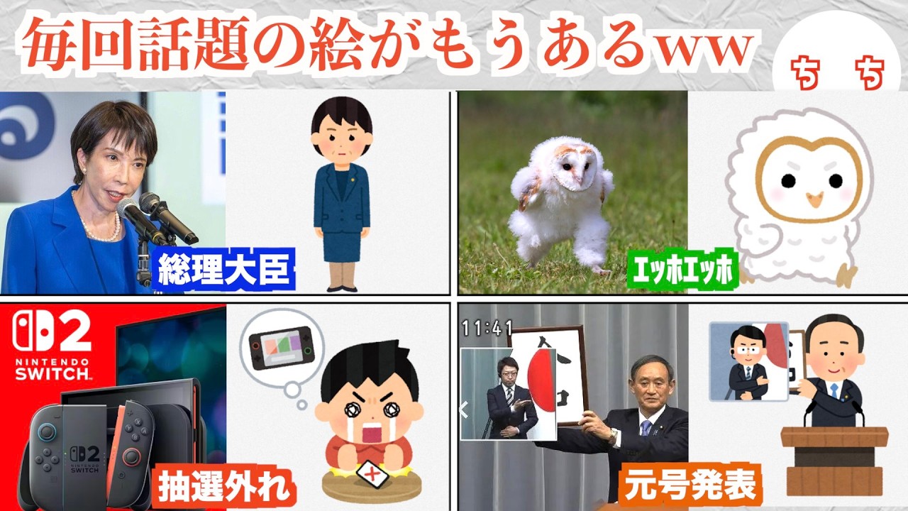 いらすとや、毎回ニュース速報並みに仕事が早すぎるww