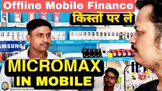 Micromax IN Mobile Status on Offline Market - Any Mobile Offline Finance - Best Cheap Mobile Store