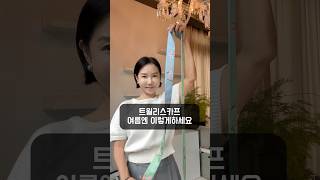 #여름스카프#트윌리목걸이#스카프연출법