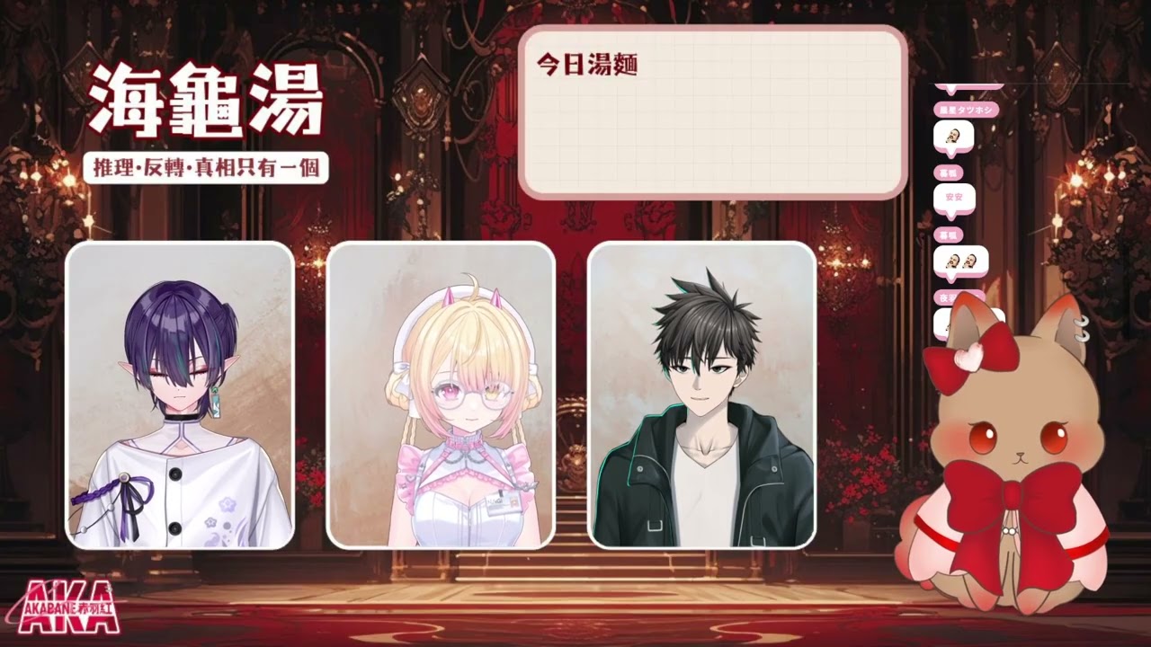 【海龜湯】 這段時間比較忙 於是好久沒做海龜湯啦！【赤羽 紅/ Akabane Aka】 | MYViki