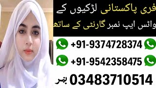 ladkiyon ke whatsapp number pakistanll Pakistan girls WhatsApp number2026 screenshot 5