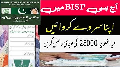 BISP Dynamic Survey start 2023 from bisp program | Ehsaas Survey center NSER