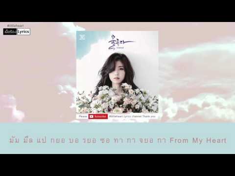 [เนื้อร้อง/Lyrics] Jun Hyo Seong \