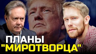 картинка: ПЛАТОШКИН НОЗДРЯКОВ | От Газы до Венесуэлы: Бизнес-план «миротворца»