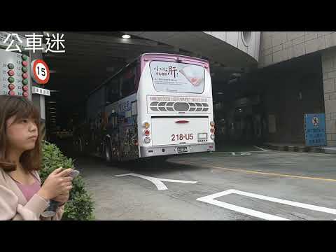 (國光客運)國光客運特輯4