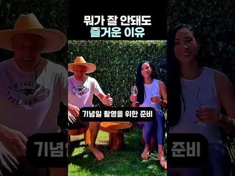 계획대로 안 돼도 인생이 즐거운 진짜 이유 thumbnail